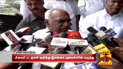 Download Video: Pon. Radhakrishnan condemns SL Ministers Remarks on Fishermen Issue - ThanthI TV