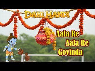 Aala Re Aala Re Govinda Full Song - Dahi Handi Song 2015 | Janmashtami Special