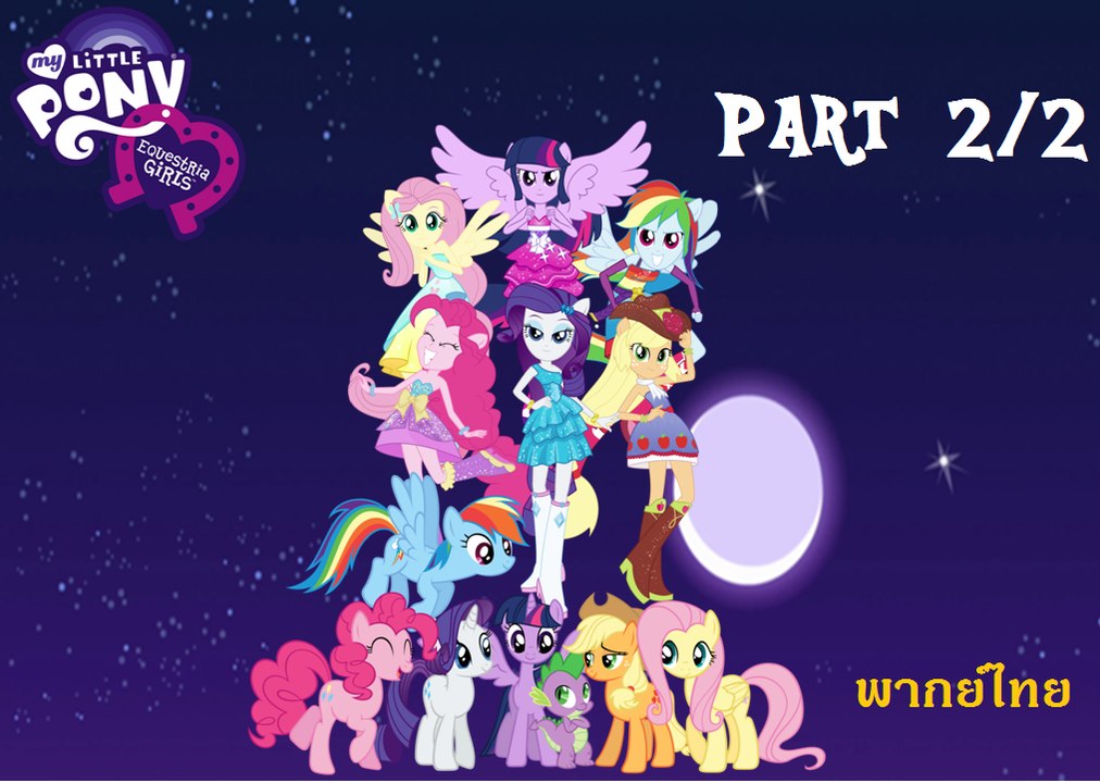MLP EG TH Part 2/2