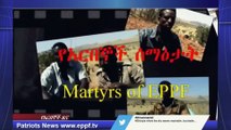EPPF.TV- Eritrean Issias Afwerki_sold Assab to Saudi, Kill & name Patriarchs, Expel Berhnu to Belguim