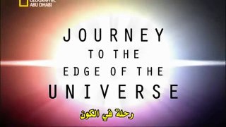 فيلم وثائقي عنىالكون شئ يفوق الخيال