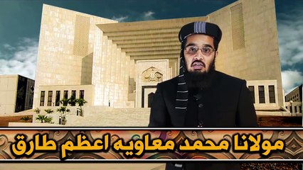 بحر العدل کی پہلی قسط