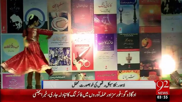 America Say Aii Raqasa Ka Kathak Dance - 16-Jan-16 -92NewsHD