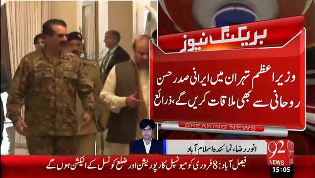 Breaking News –Saudi-Arab aur Iran ky Mabain Salsai ki Koshish  - 16 Jan 16 - 92 News HD