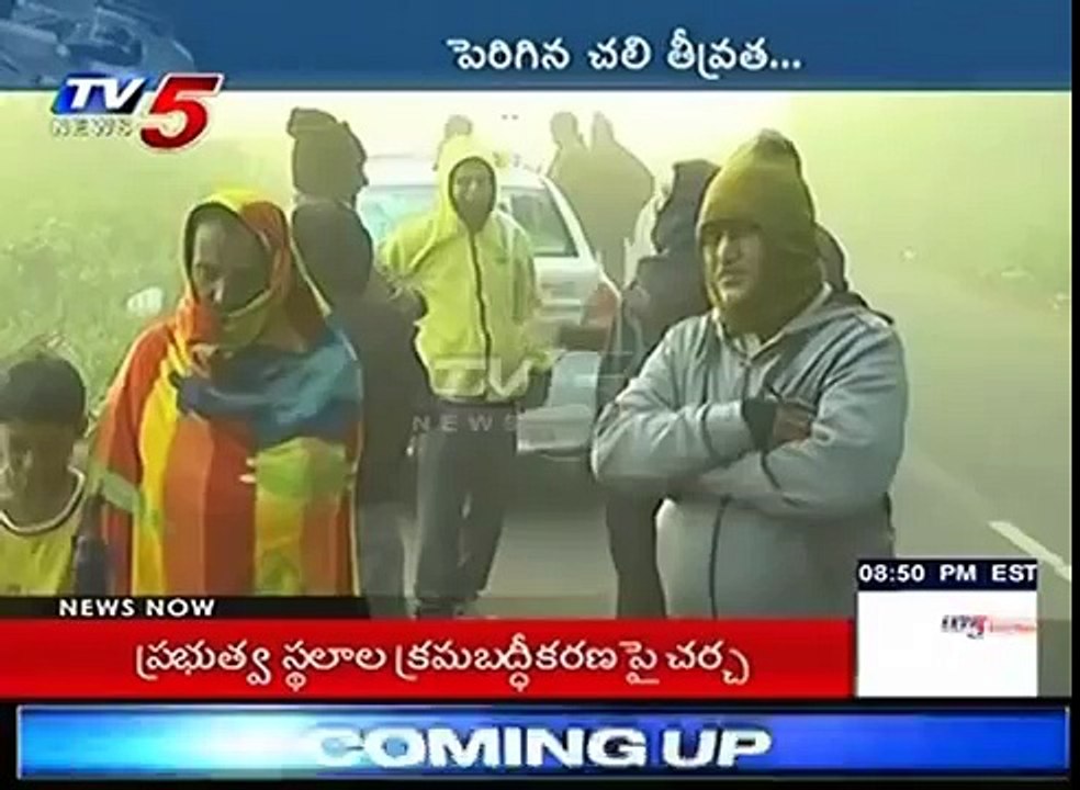 Heavy Cold Temperatures Recorded In Telugu States | TV5 News (News World)