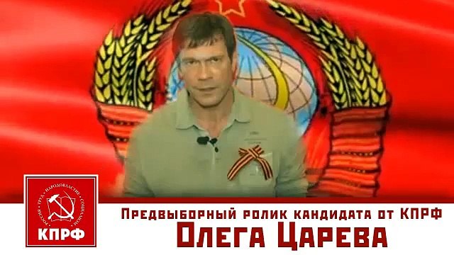 Агитационный видеоролик Украины. Рекламный ролик кпрф