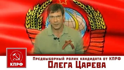 Сеть 'взорвал' агитационный ролик Царева