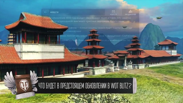 ОБТ WOT на PS4 - Будь готов! - Легкий Дайджест №106 - От Evilborsh и Cruzzzzzo [World of Tanks]