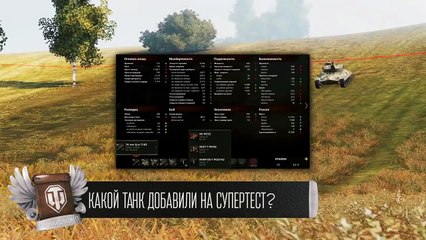Первый этап 4-й кампании на ГК - Будь готов! - Легкий Дайджест №96 [World of Tanks]