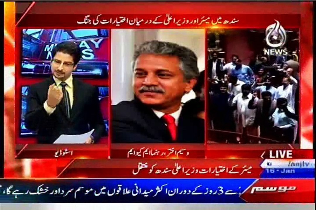 We will fight to get powers for local government with other parties: Waseem Akhtar