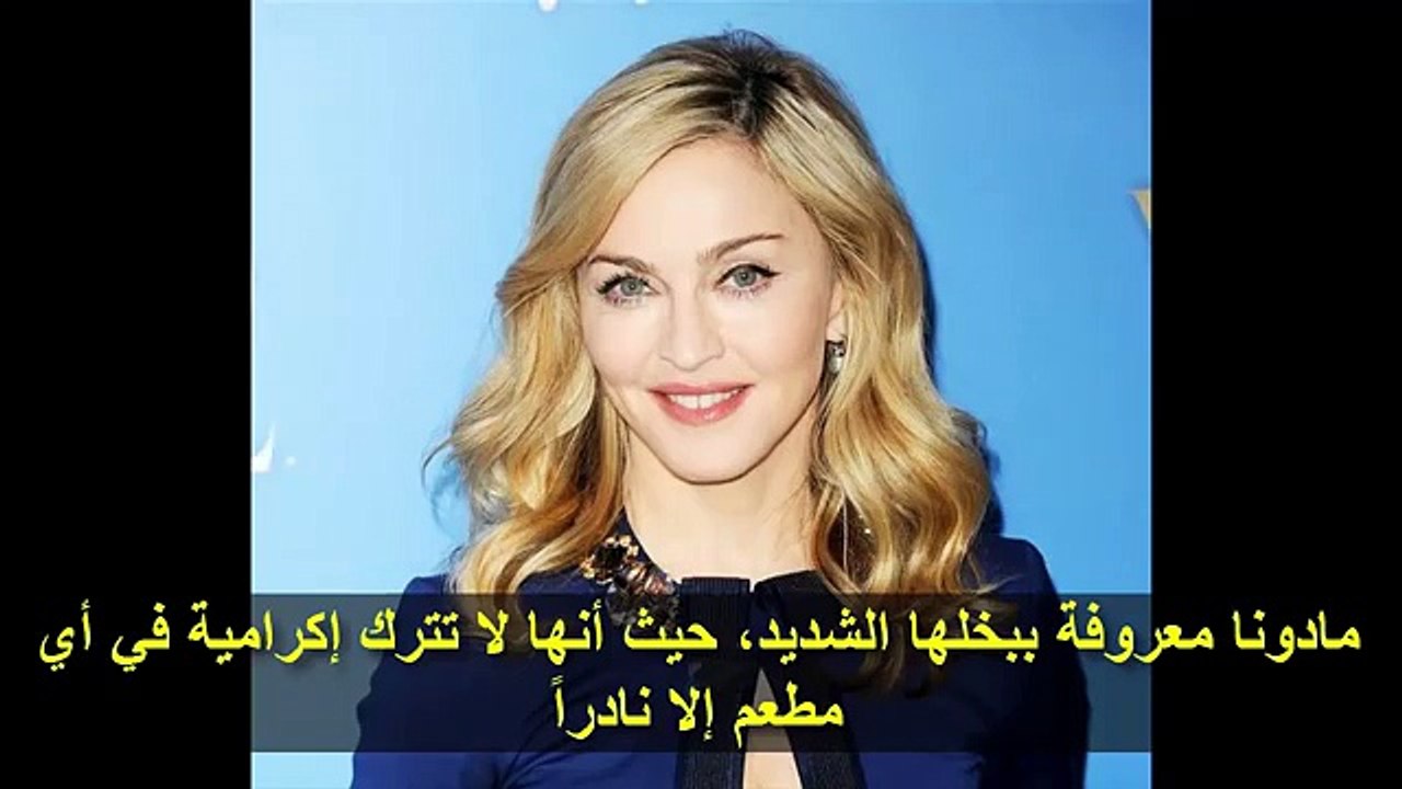 شاهد فنانات عرفوا ببخلهم الشديد رغم ثروتهم الضخمة