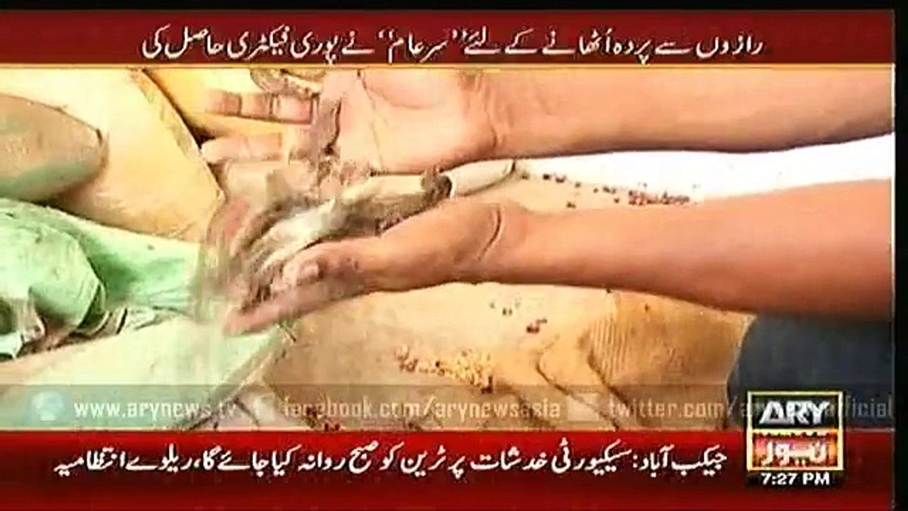 Sar-e-Aam  16 Jan 2016