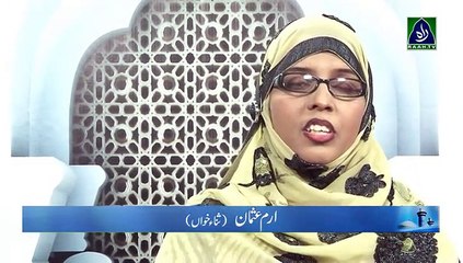(Hamd) Tu Razzaq e Jahan Hay - Erum Usman - Raah TV