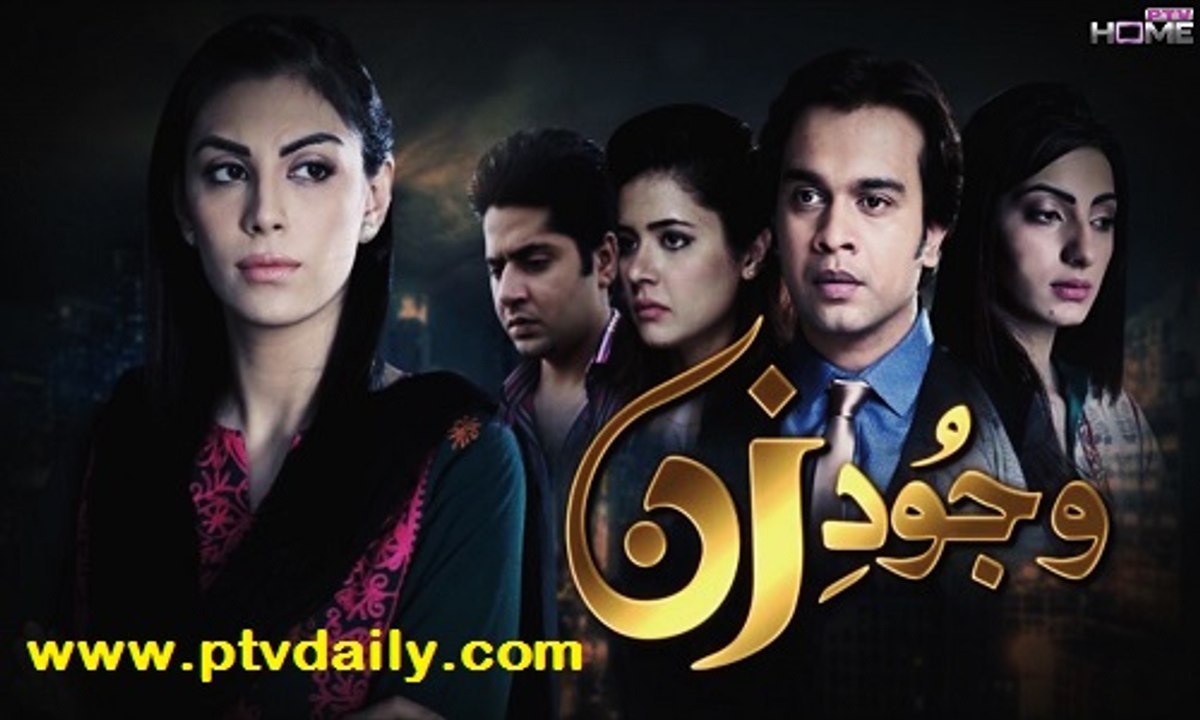 Wajood-e-Zan » Ptv Home » Episode	41	» 16th January 2016 » Pakistani Drama Serial