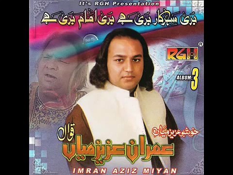 ..Bari Sarkar Bari ra Hai By Imran Aziz Mian Qawwal.. - Adnan Ali Abbas