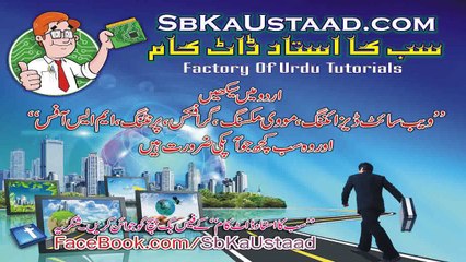 Edius-5 Complte Urdu Video Tutorial Course | Lecture No 1 | By SbkaUstaad.blogspot.com
