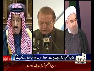 PM Nawaz, COAS to leave on Saudi Arabia, Iran visit on Monday