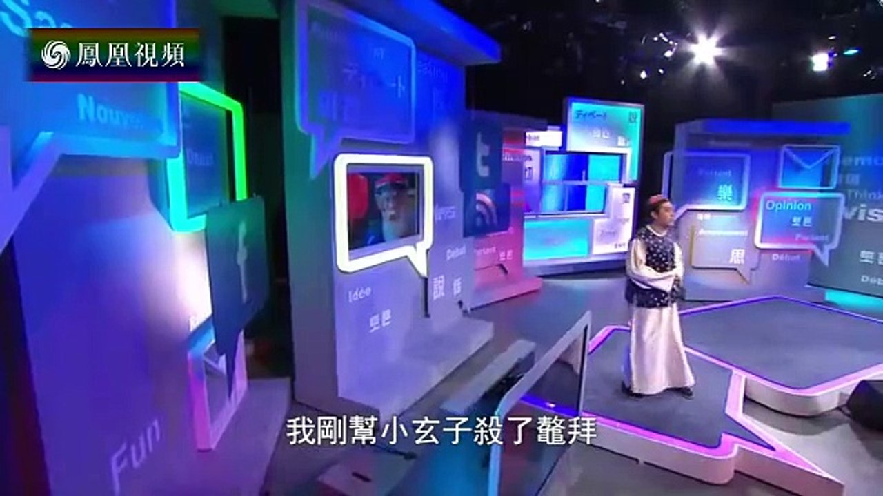 20160116 笑逐言开 尉迟：混在体制内须会拍马屁 更要学会骂人