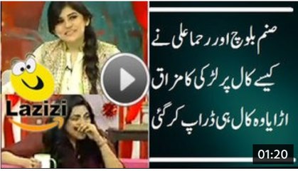 Descargar video: How Sanam Baloch and Rahma Ali Insulted a Girl of Call and She Dropped Right Away