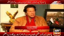 Imran Khan About Nawz Sharif Performance