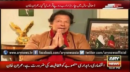 Imran stresses transparency in CPEC