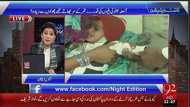 Shazia Zeeshan Compares Thar Deaths With Asifa Bhutto's Cats