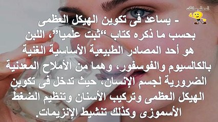 هل تعلم ماذا يفعل بصحتك كوب من الحليب قبل النوم