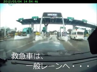 トミカ すいすいETCドライブ パトカーvs救急車(TOMICA toy electric tollgate - Battle)