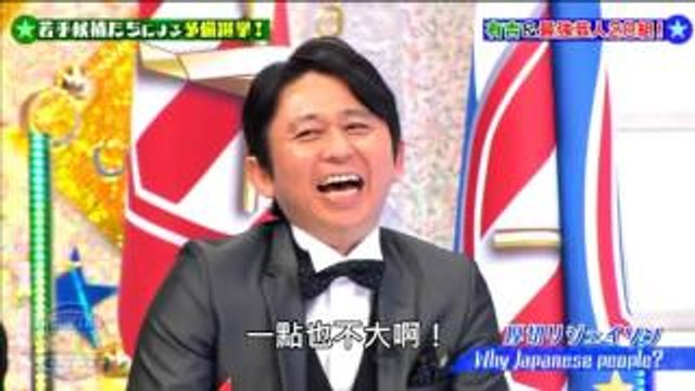Old show, Japanese Comedy, Japan, you what! Chinese subtitles