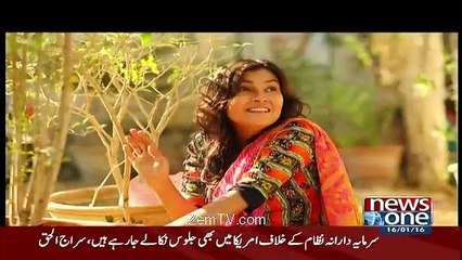 Achanak On Newsone – 16th January 2016