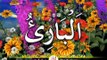 99 Names Of Allah Very Beautiful Video