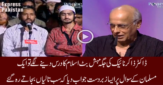 Guy asks Why dont you convert to muslim Mahesh Bhatt answer in Muslims peace conference