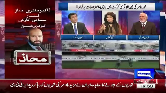 Ye Bohot Uncha Fankar Hai.. Haroon Rasheed Bashes Habib Akram