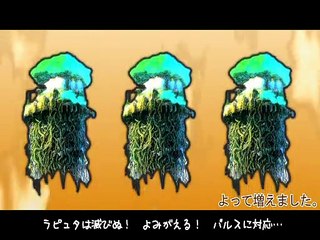 バルミルラピュタ【ムスカ大佐×チルミルチルノ】