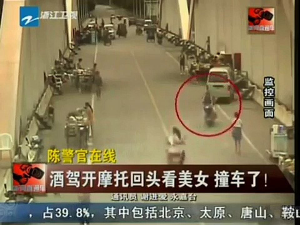 Beautiful Girl Is The Cause Of Accident