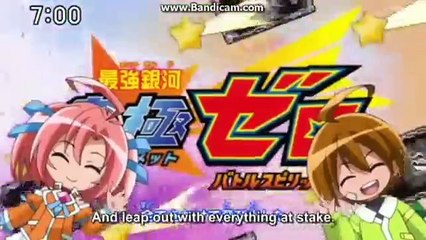 Battle Spirits Saikyo Ginga Ultimate Zero - Sigla + Link Episodi
