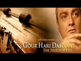 Watch 'Gour Hari Dastaan' PREIMERE
