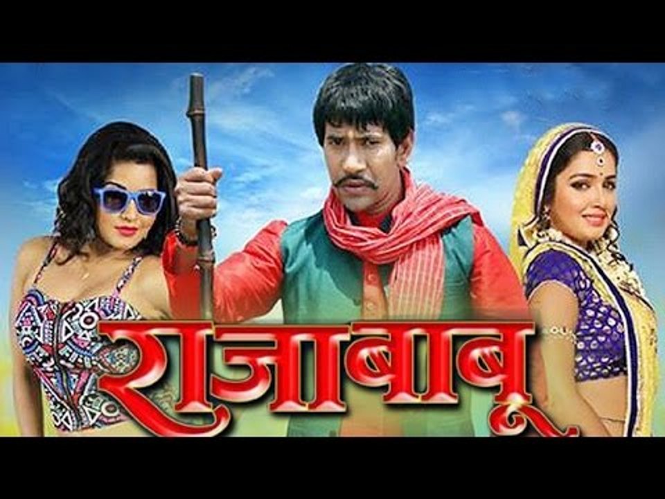 Raja Babu Bhojpuri Movie 2015  Dinesh Lal Yadav Nirahua, Akshra Singh
