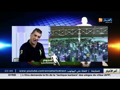 حصة هجوم معاكس تستضيف فضيل دوب - مستشار رئيس فريق جمعية وهران