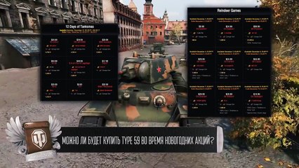 Перебалансировка Арт САУ - Будь готов! - Легкий Дайджест №99 [World of Tanks]