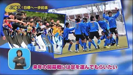 県政テレビ番組あきたびじょん+【新体制で闘うブラウブリッツ秋田】