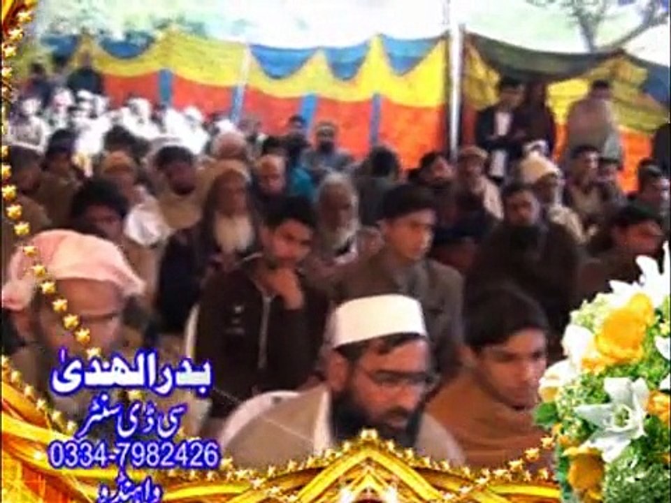 Qari Saifullah Khalid Multani (Part 2 of 2) in 2016, Seerat Ul Nabi (PBUH) Conference 24 Dec 2015