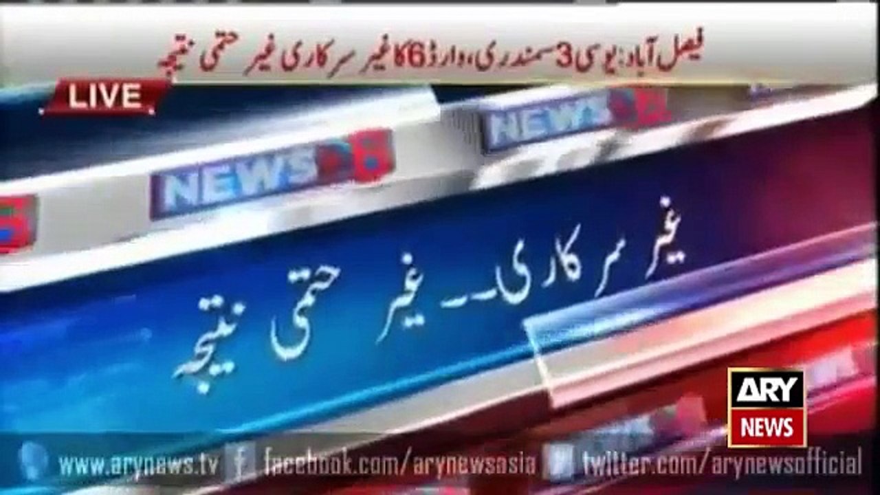 Ary News Headlines 17 December 2015 , Vote count underway 35 districts in Sindh_ Punjab