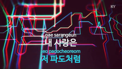 [KY 금영노래방] 안계범 - 특급 사랑 (KY Karaoke No.KY59875)
