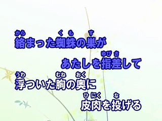 恋詩 （カラオケ） / 安田レイ