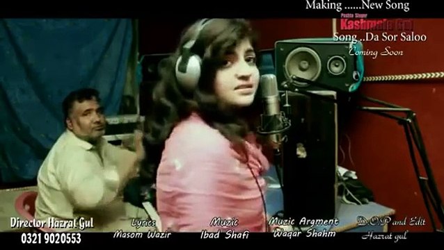 Kashmala Gul Pashto New Song 2016 Da Sor Salo Coming Soon