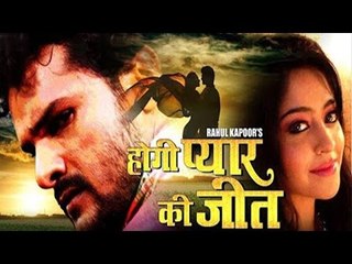 Video herunterladen: Khesari Lal Yadav's Film Hogi Pyaar Ki Jeet Muhurat  Brand New Bhojpuri Movies 2016