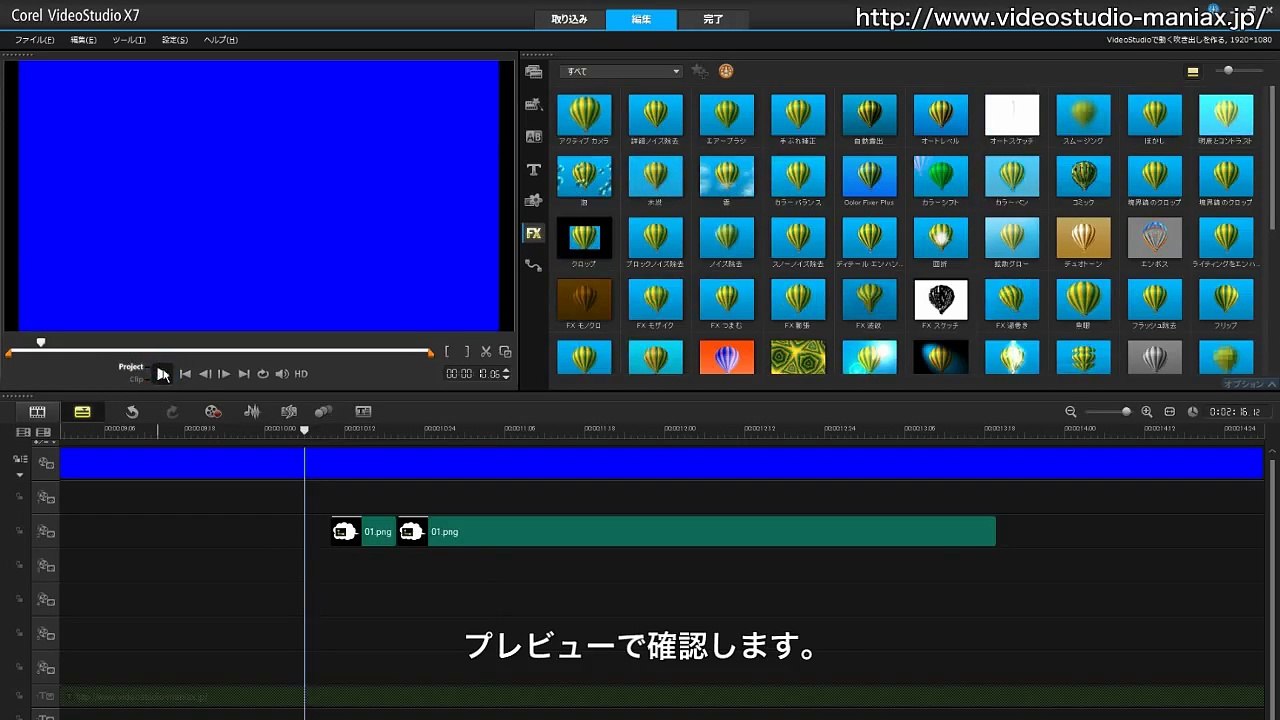 VideoStudioで動く時計を作る方法