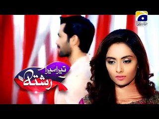 top pakistani drama 2016 Tera Mera Rishta - EP 12 P2 GEO TV FULL HD