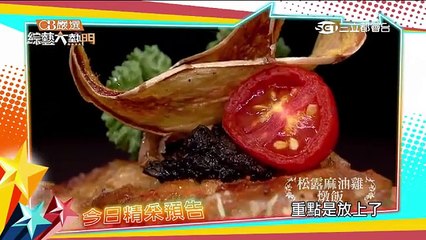 綜藝大熱門 20160115 約會不挑剔美食！搞定女人嘴PK戰！